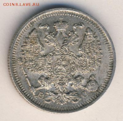 20 копеек 1914 до 08.05.18, 22:30 - #1068-r
