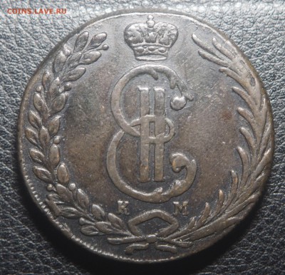 10 копеек 1778 Сибирь - P5012827