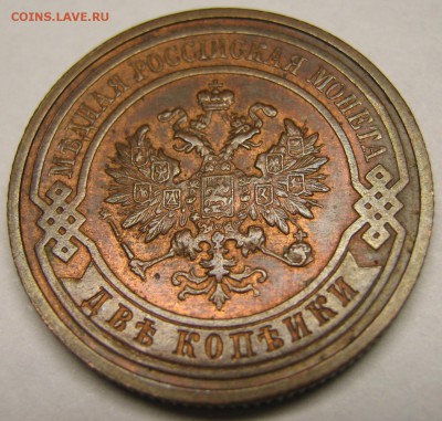 2 копейки 1915 до 11-05-18 в 22:00 - Россия 2 копейки 1915    185-5у20-хххх-2