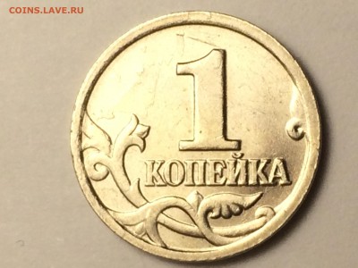 1 копейка 2002 М. поводья разделены. - IMG_1858.JPG