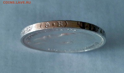 50 копеек 1912 Николай II - 20180505_092949