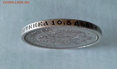 50 копеек 1913 Николай II - 20180505_092837