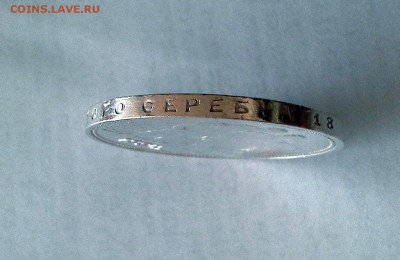 1 рубль 1924 СССР ПЛ.Одна ость. - 20180505_094907