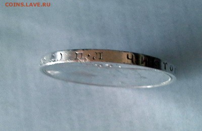 1 рубль 1924 СССР ПЛ.Одна ость. - 20180505_094853