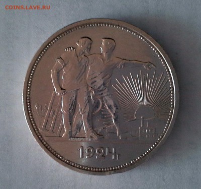 1 рубль 1924 СССР ПЛ.Одна ость. - 20180505_094757