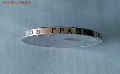 1 рубль 1924 СССР ПЛ. Две ости. - 20180505_095059