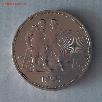 1 рубль 1924 СССР ПЛ. Две ости. - 20180505_094935