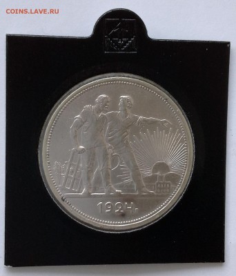 1 рубль 1924 СССР ПЛ. Две ости. - 20180408_124522