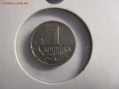 1 копейка 2007 м поворот - IMG_3958.JPG
