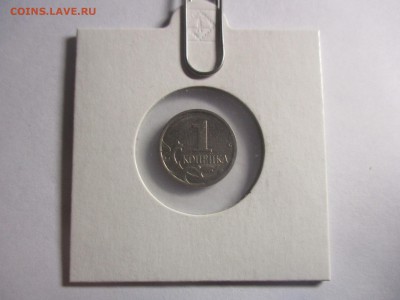 1 копейка 2007 м поворот - IMG_3959.JPG