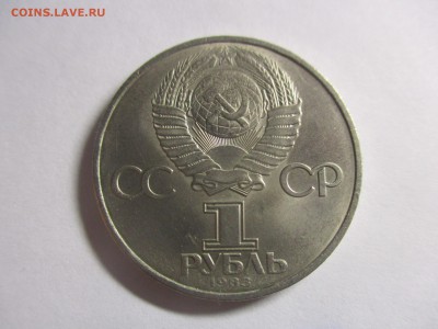 1 рубль 1983 года Маркс, облегченный вариант - IMG_3944.JPG