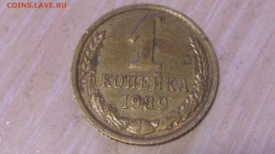 1 копейка 1989 года,поворот - DSC08470.JPG
