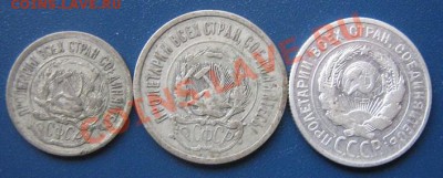 10 коп 1923 + 20 коп 1923-34 гг   21.4  в 21-00 мск - IMG_6450