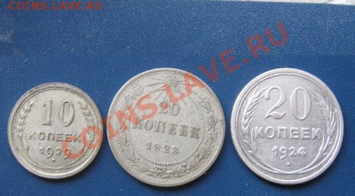 10 коп 1929 +20 коп 1023-24 гг до 21.4  в 21-00 мск - IMG_6441