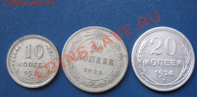 10 коп 1929 +20 коп 1023-24 гг до 21.4  в 21-00 мск - IMG_6442