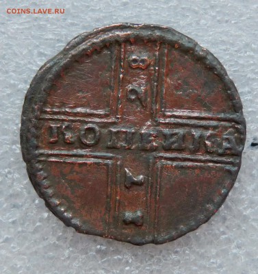 копейка 1728, полушка 1731 перечекан - копейка 1728 реверс.JPG