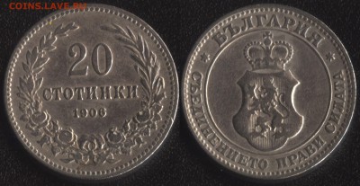 Болгария 20 стотинки 1906 до 22:00мск 11.05.18 - Болгария 20 стотинки 1906