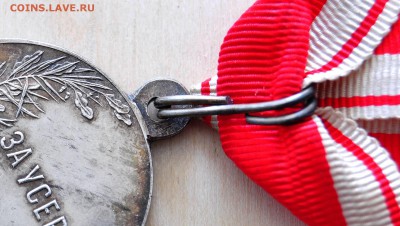 За Усердие - Николай II (Сохран, лента) предпродажная оценка - 774