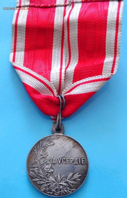 За Усердие - Николай II (Сохран, лента) предпродажная оценка - 766