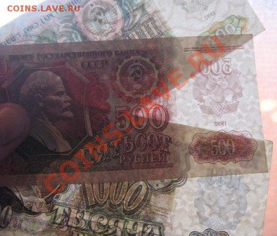 200 руб 1991 БО,,,71 500 руб ГО...96+1 000 руб ВС...09 1992 - IMG_6431
