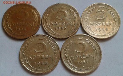 5 копеек 1926,36,48,53,57г. До 7.05.2018 в 22.00 - 20180505_081151-1