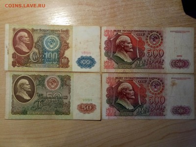 50, 100, 500 рублей 1991 года, 500р. 1992 года до 9.05.18 - 1