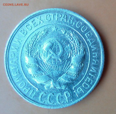 10 копеек 1928 шт. 1.3, реверс? - _20180505_082207.JPG