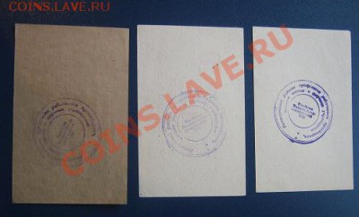 Совхоз Николо-Александровский  3-10 -25 руб - IMG_6434