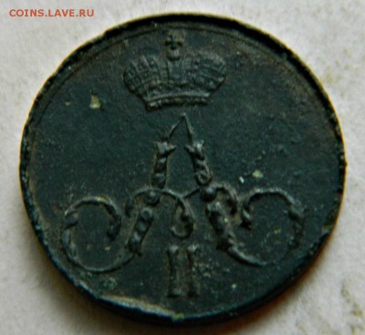 полушка 1857(ем) - DSCN2918.JPG