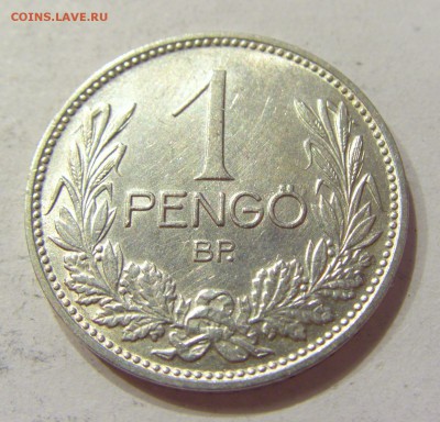 1 пенго 1939 Венгрия №1 11.05.2018 22:00 МСК - CIMG2350.JPG