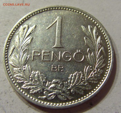 1 пенго 1937 Венгрия №1 11.05.2018 22:00 МСК - CIMG2354.JPG