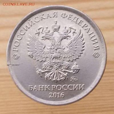 1 руб. 2016 г. раскол или трещина - 1руб2016ммд аверс(брак)