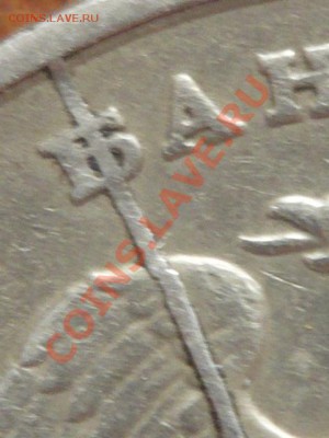 1руб. 1997г СПМД Раскол штемпеля.до24.04.11 в 21-00  МСК - P1160234.JPG