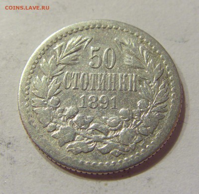50 стотинок 1891 Болгария №1 11.05.2018 22:00 МСК - CIMG2379.JPG