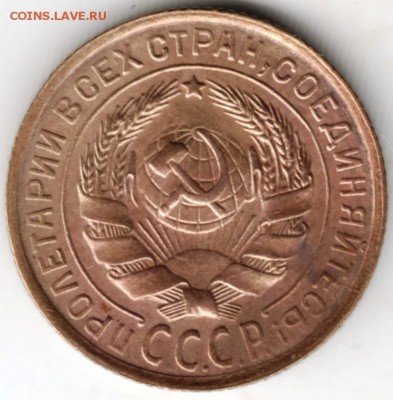 2 копейки 1931 г. шт. 1.2 - Scan-180505-0001