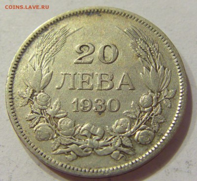 20 лева 1930 Болгария №1 11.05.2018 22:00 МСК - CIMG2383.JPG
