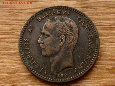 Греция 10 лепта 1882 до 07.05.18 в 22.00 М - IMG_4315.JPG
