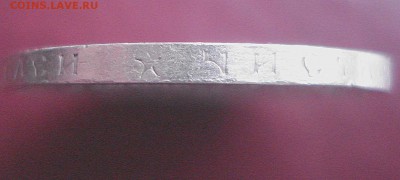 50 копеек 1899г.* - DSC05390.JPG