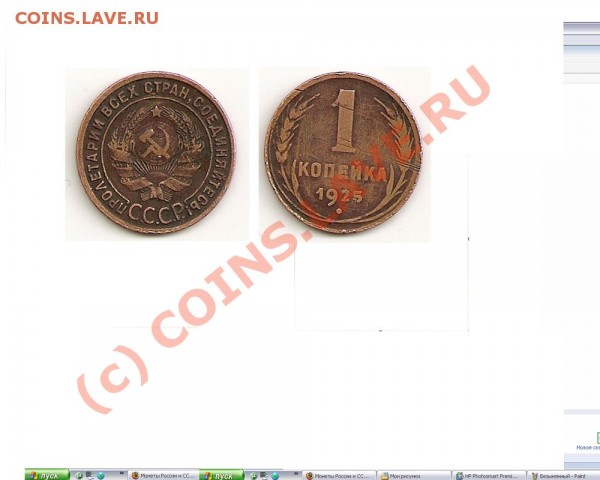 монеты СССР разных лет - 1-25