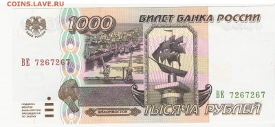 1000 рублей 1995 года с 200р 11.05.18 22.00 (1) - 2018-05-05_001