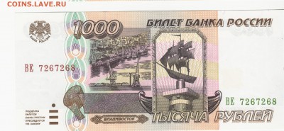 1000 рублей 1995 года с 200р 11.05.18 22.00 (2) - 2018-05-05_002