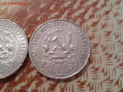 1 рубль 1921 года - 2 шт. бюджетные - 2018-05-05 13.58.04
