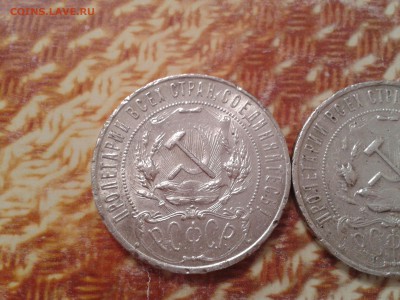 1 рубль 1921 года - 2 шт. бюджетные - 2018-05-05 13.57.53