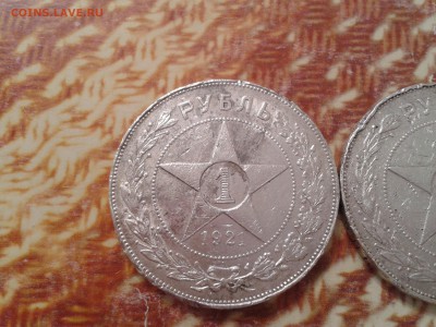 1 рубль 1921 года - 2 шт. бюджетные - 2018-05-05 13.57.10