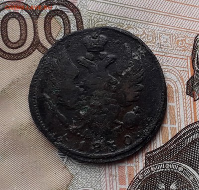 1 копейка 1830 КМ до 08-05-2018 до 22-00 по Москве - 1 30 А