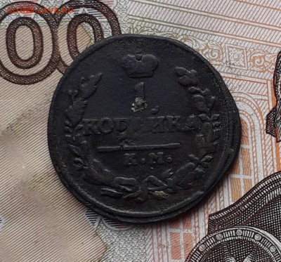 1 копейка 1830 КМ до 08-05-2018 до 22-00 по Москве - 1 30 Р