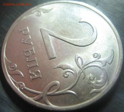 2 рубля 2013 спмд прошу определить - 010.JPG