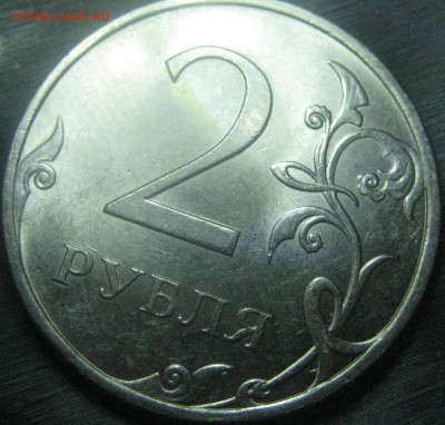 2 рубля 2013 спмд прошу определить - 012.JPG