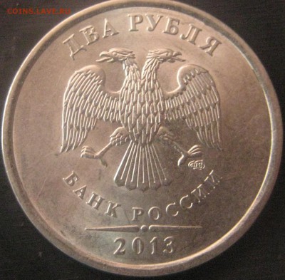 2 рубля 2013 спмд прошу определить - 004.JPG