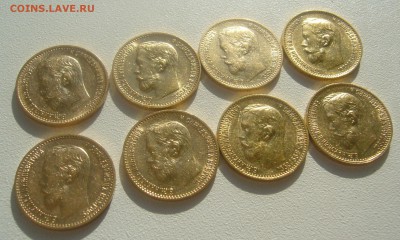 5 рублей Николая 2  8 штук - P1450161.JPG